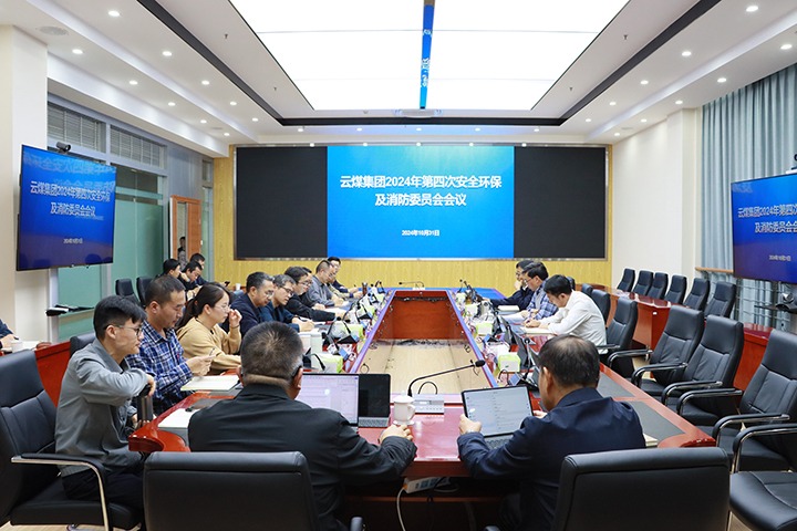 ��ú�����ٿ�2024����Ĵ���������������ίԱ�Ἧ��