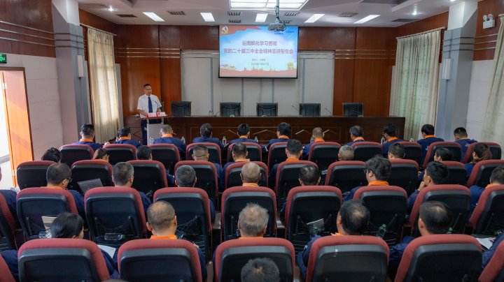 �����²������� ǿ������͹ʵЧ ��˾��ί�������������Ķ�ʮ������ȫ�ᾫ��