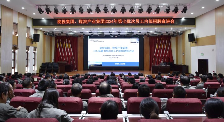 ��Ͷ���š�ú̿��ҵ�����ֳɾٰ��ڲ���Ƹ������