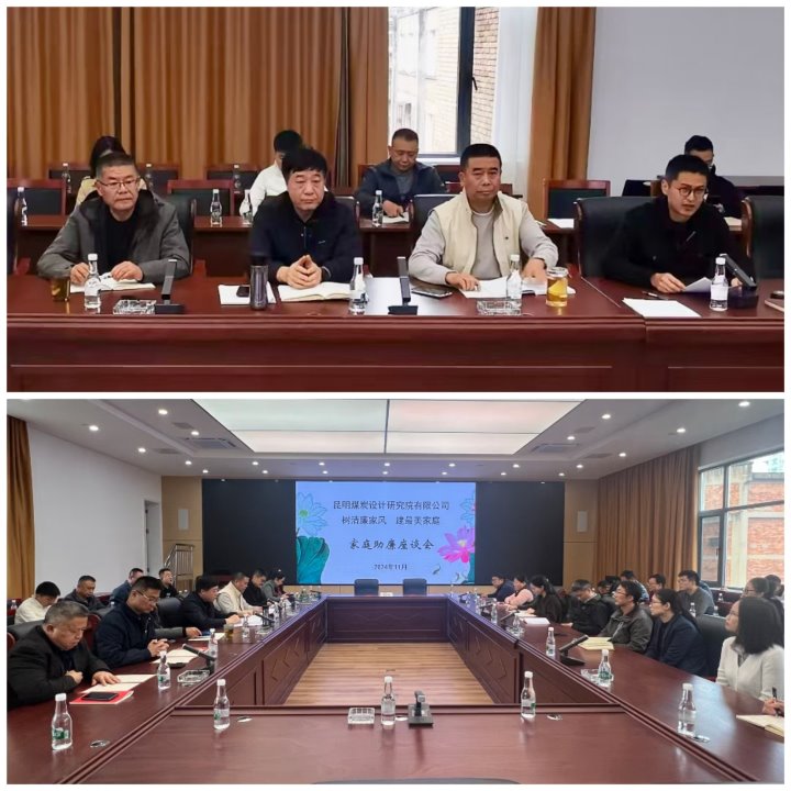 ���μ�ͥ��������������֮�ҡ�������ú̿����о�Ժ���޹�˾��չ�쵼�ɲ���ͥ�����˶�