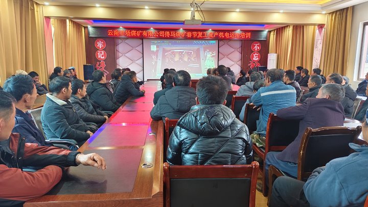 ��ú��˾��֯��չ2025�괺�ں󸴹�������ѵ